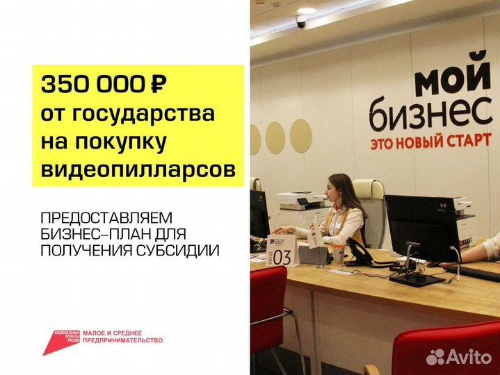 Готовый бизнес на видeoпиларсах