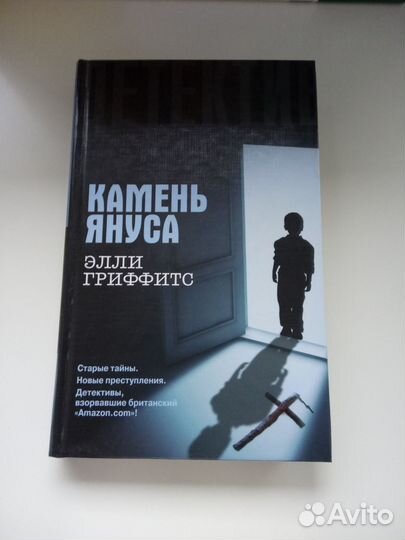 Скандинавский детектив