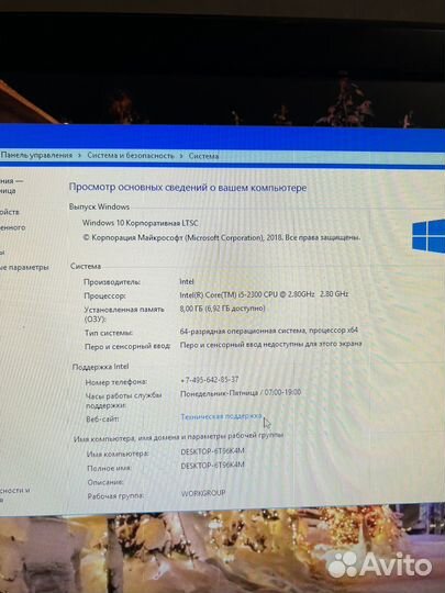 Системный блок i5-2300