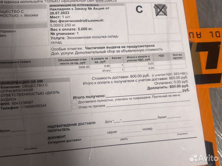 Комплект автозвука