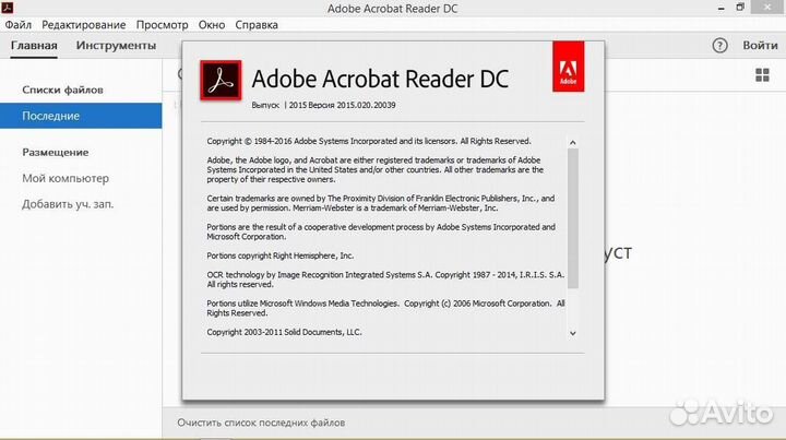 Adobe Acrobat 2022 и другие версии для Win / Mac