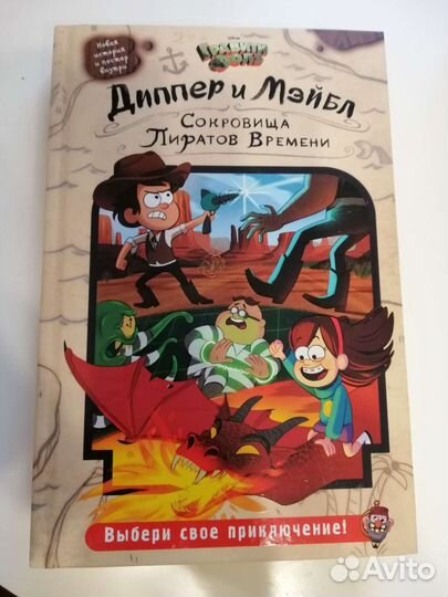 Книга гравити фолз