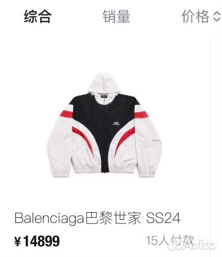 Ветровка balenciaga