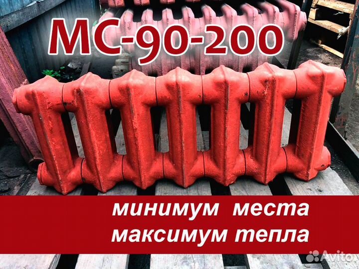 Чугунные батареи