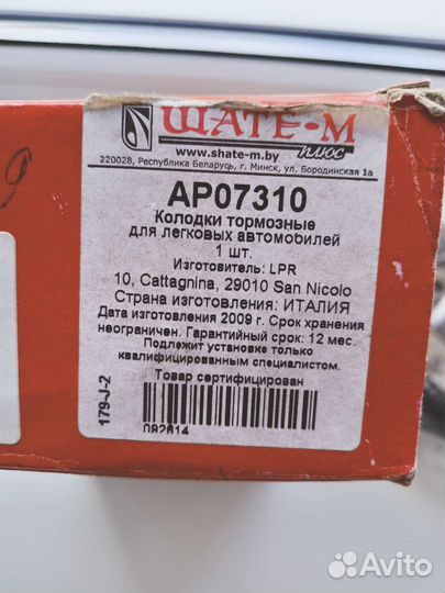 Тормозные колодки fiat albea