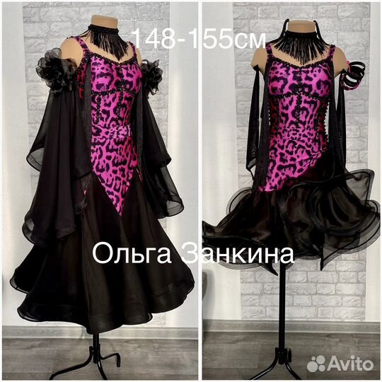 Платье для бальных танцев