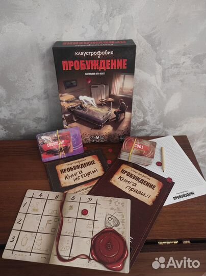 Настольная квест-игра клаустрофобия пробуждение
