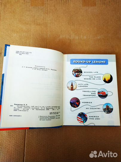 Учебник и книга для чтения английский язык 5 кл