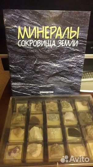 Минералы Сокровища земли (журналы и камни)