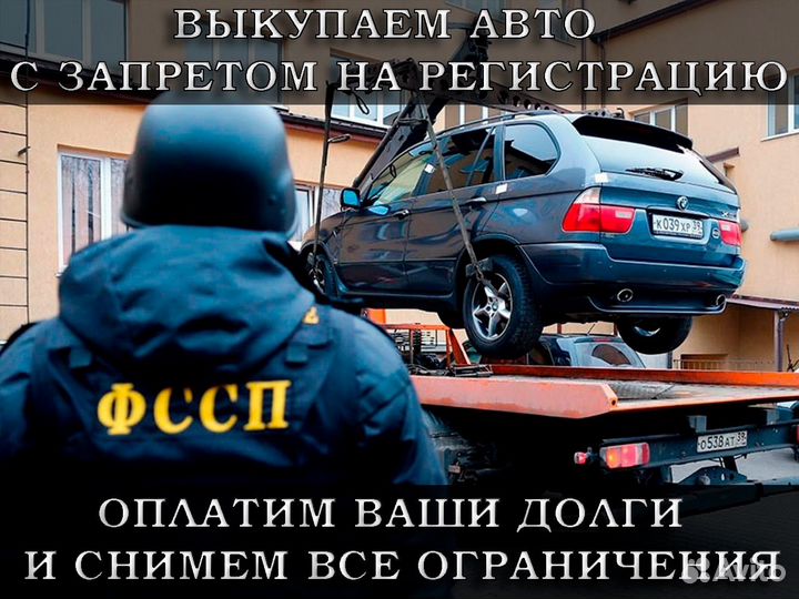 Срочный выкуп авто / Автовыкуп