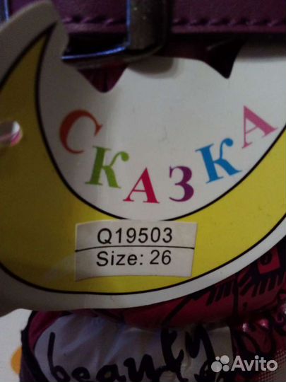 Детская обувь