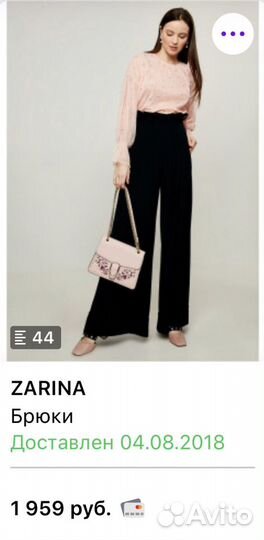 Брюки новые