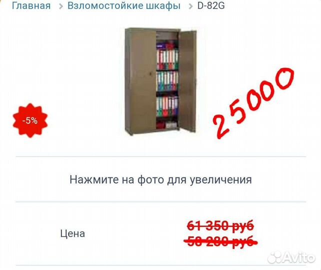 Шкаф металлический сейф бу