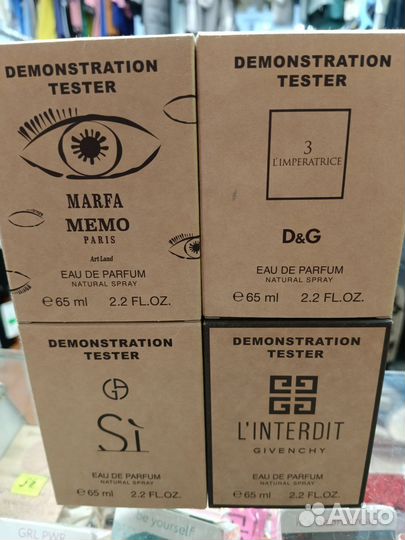Парфюм новый