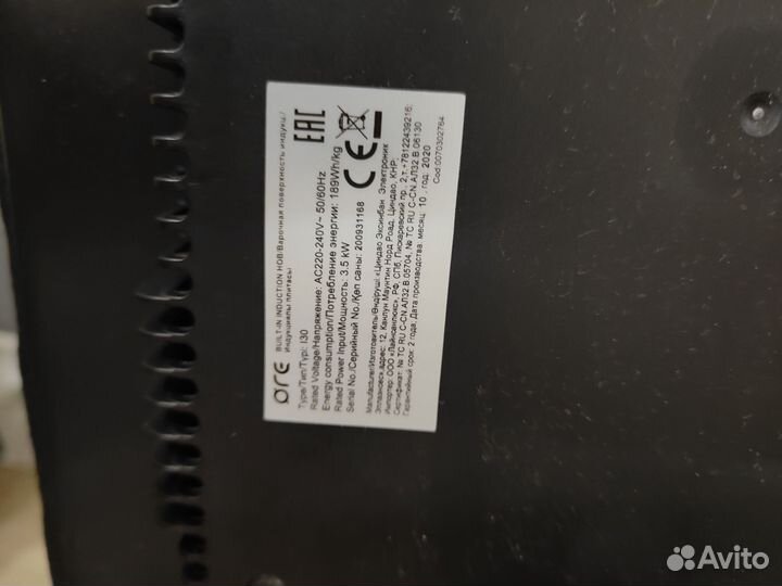 Индукционная варочная панель 2 конфорки ORE