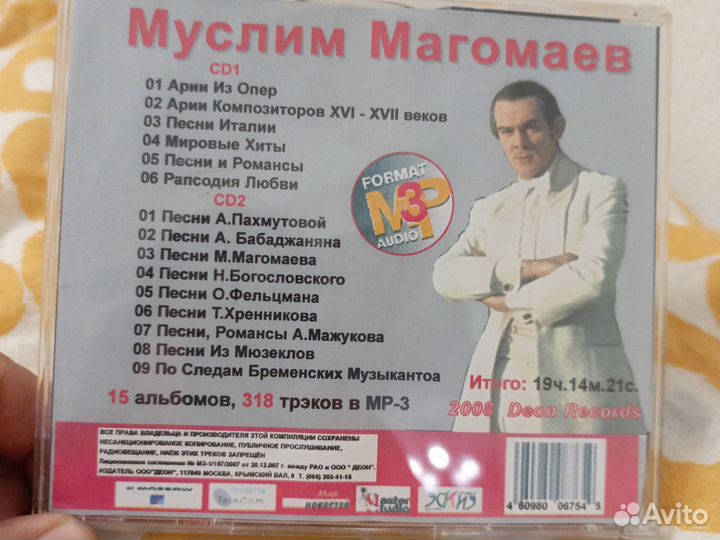 Муслим Магомаев / mp3