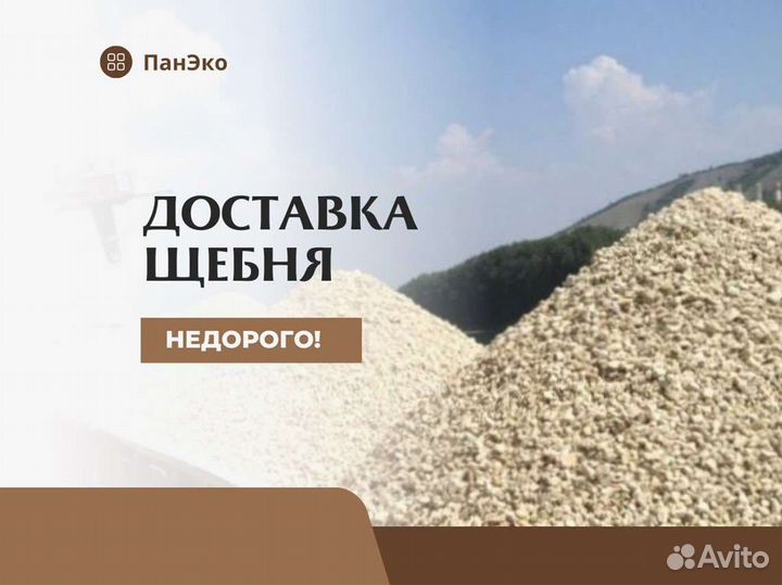 Щебень рециклированный 70-100