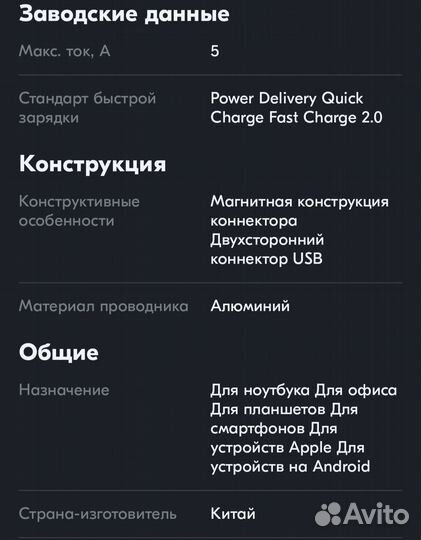 Магнитный адаптер переходник 20 Pin для MacBook