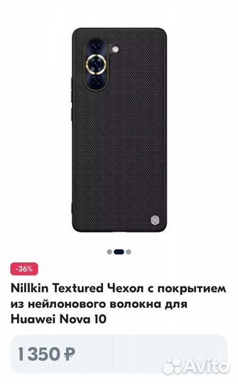 Чехол на телефон Huawei Nova 10