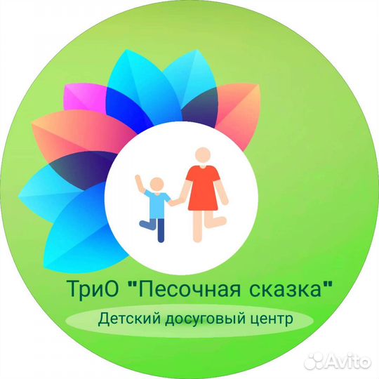 Трио 