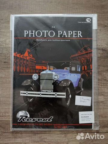 Фотобумага Глянцевая А4