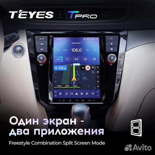 Магнитола Teyes Tpro2 Tesla X-Trail 13-17