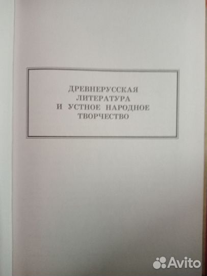 Учебник литература