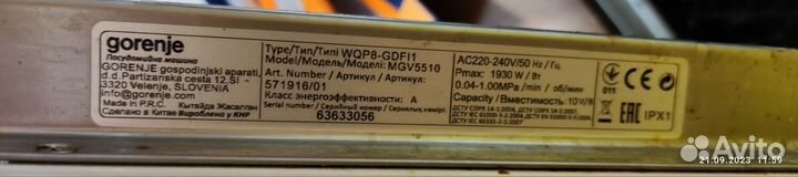 На запчасти горение