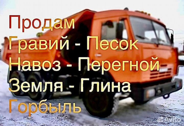 Услуги камаза самосвала