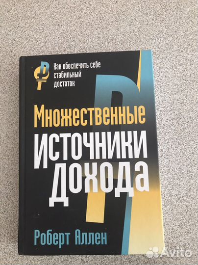 Книги по финансовой грамотности и инвестированию