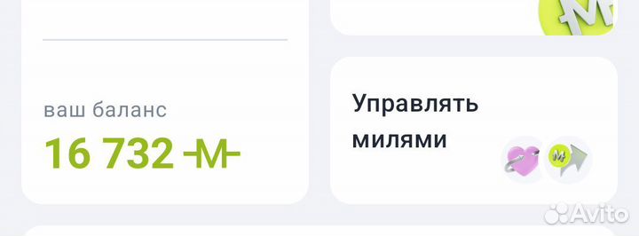 Мили s7