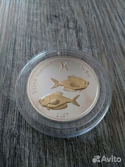 Коллекционная монета