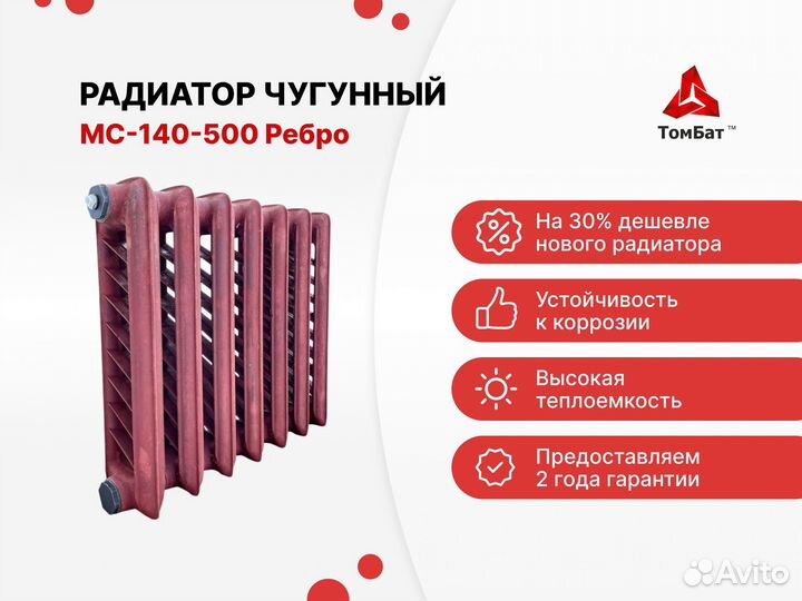 Чугунные Батареи Радиаторы мс вл