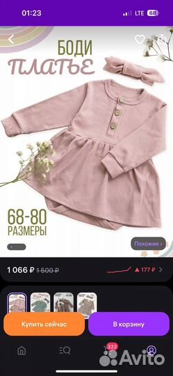 Платье-боди с повязкой 74р