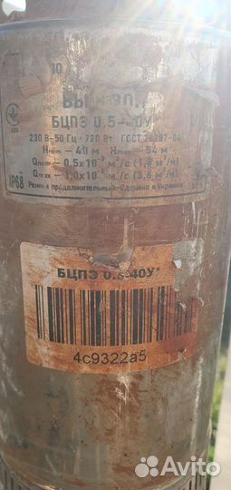 Погружной насос для скважин