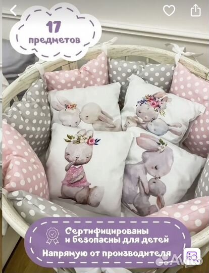 Детское белье для кроватки
