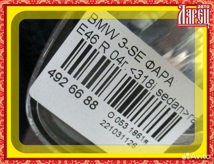 Фара Bmw 3-series