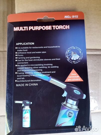 Газовая горелка