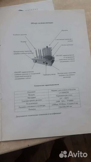 Мармит для сосисок