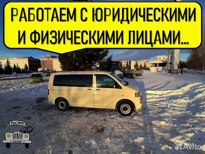 Такси минивэн аэропорт 5-8 мест трансфер перевозки