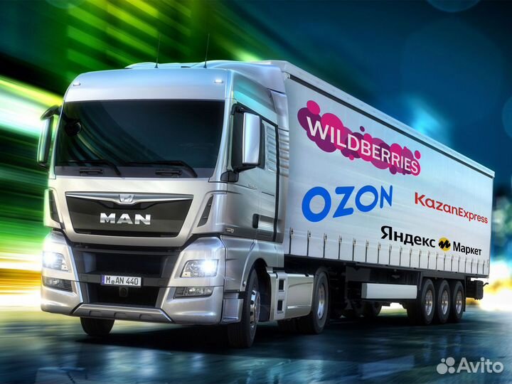 Упаковка Доставка товара на Маркетплейс Фулфилмент