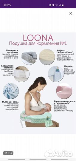 Подушка для кормления грудью