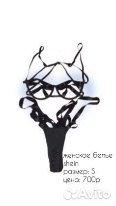 Жнское белье