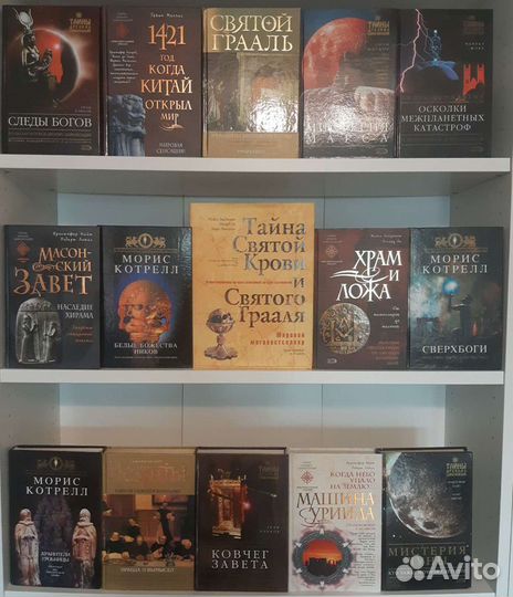 Книги Тайны древних цивилизаций