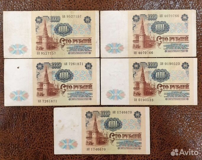 100 рублей 1991 года, 5шт-500рублей