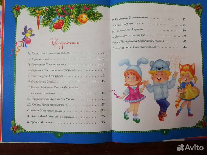 Книги для детей