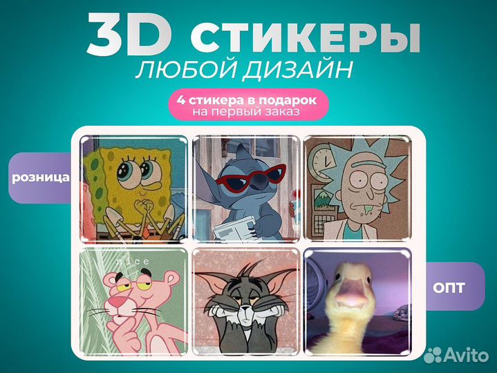 3D стикеры с вашим фото