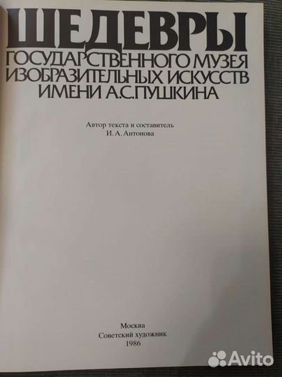 Шедевры музея изобразительных искусств им. Пушкина
