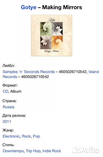 Gotye - Making Mirrors CD Rus