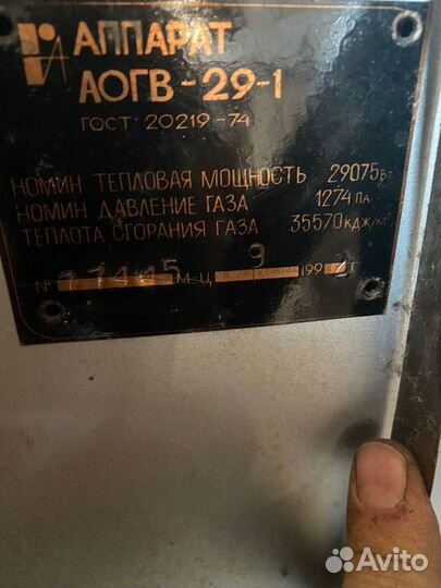 Аогв-29-1